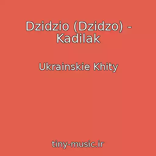 کاور آهنگ Dzidzio (Dzіdzo) - Kadіlak از Ukrainskie Khity