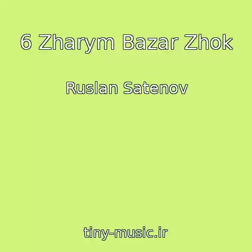 کاور آهنگ 6 Zharym Bazar Zhok از Ruslan Satenov