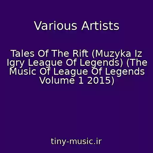 کاور آهنگ Various Artists از Tales Of The Rift (Muzyka Iz Igry League Of Legends) (The Music Of League Of Legends Volume 1 2015)