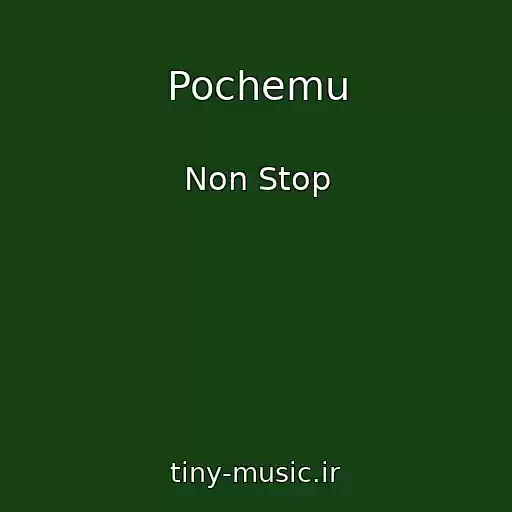 کاور آهنگ Pochemu از Non Stop