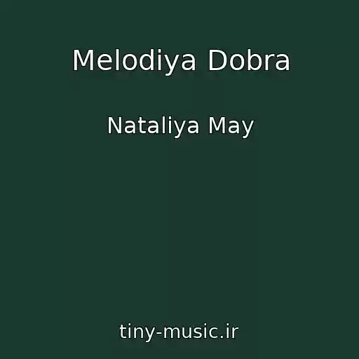 کاور آهنگ Melodіya Dobra از Natalіya May