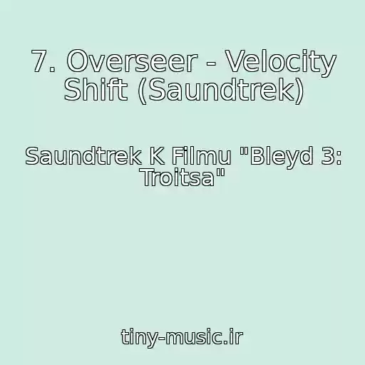کاور آهنگ 7. Overseer - Velocity Shift (Saundtrek) از Saundtrek K Filmu "Bleyd 3: Troitsa"