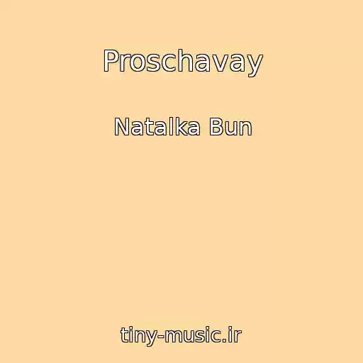 کاور آهنگ Proschavay از Natalka Bun