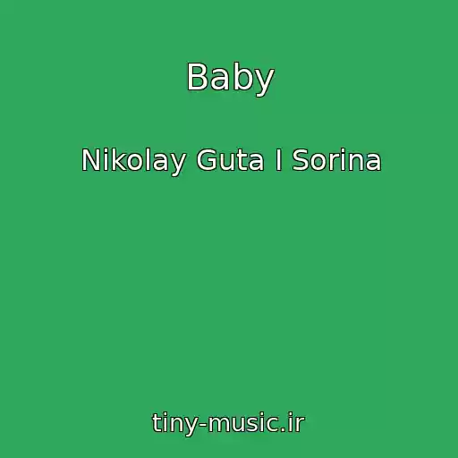 کاور آهنگ Baby از Nikolay Guta I Sorina