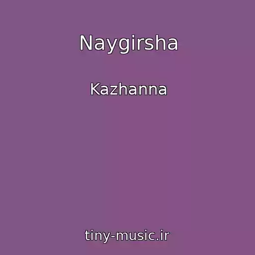 کاور آهنگ Naygіrsha از Kazhanna