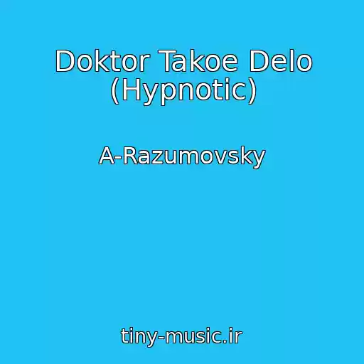 کاور آهنگ Doktor Takoe Delo (Hypnotic) از A-Razumovsky