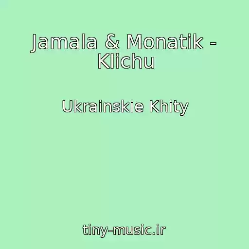 کاور آهنگ Jamala & Monatik - Klichu از Ukrainskie Khity