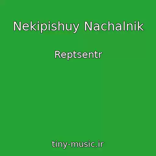 کاور آهنگ Nekipishuy Nachalnik از Reptsentr