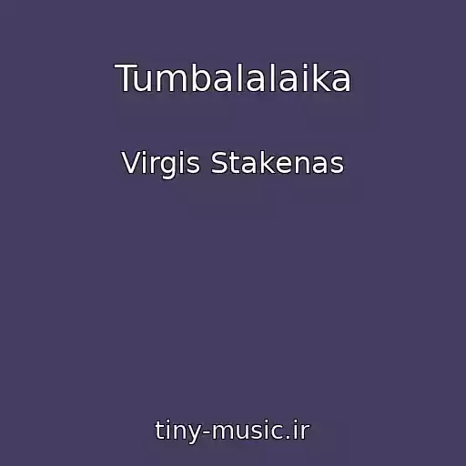 کاور آهنگ Tumbalalaika از Virgis Stakenas