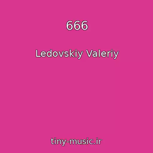 کاور آهنگ 666 از Ledovskiy Valeriy