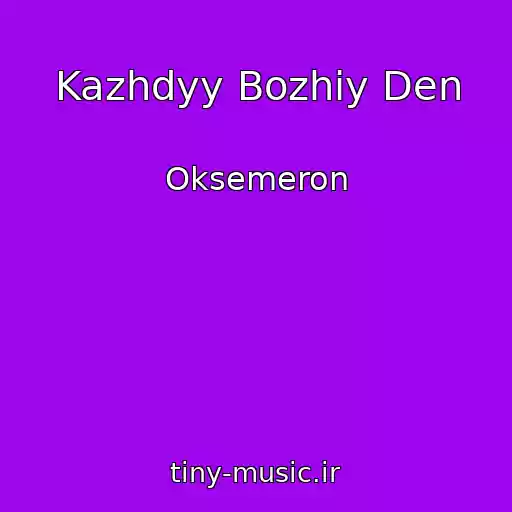 کاور آهنگ Kazhdyy Bozhiy Den از Oksemeron
