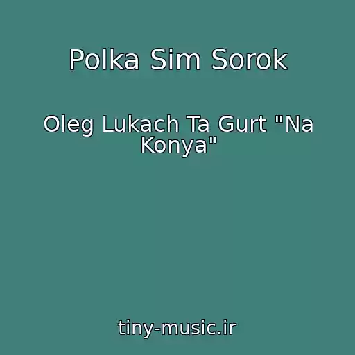 کاور آهنگ Polka Sіm Sorok از Oleg Lukach Ta Gurt "Na Konya"