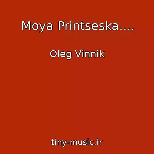 کاور آهنگ Moya Printseska.... از Oleg Vіnnik