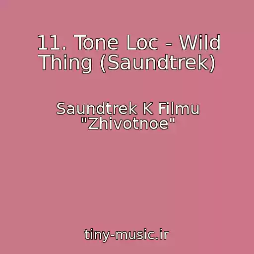 کاور آهنگ 11. Tone Loc - Wild Thing (Saundtrek) از Saundtrek K Filmu "Zhivotnoe"