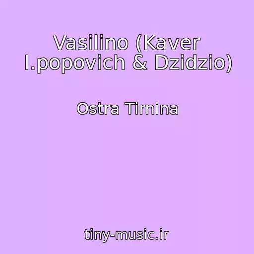 کاور آهنگ Vasilino (Kaver І.popovich & Dzidzio) از Ostra Tirnina