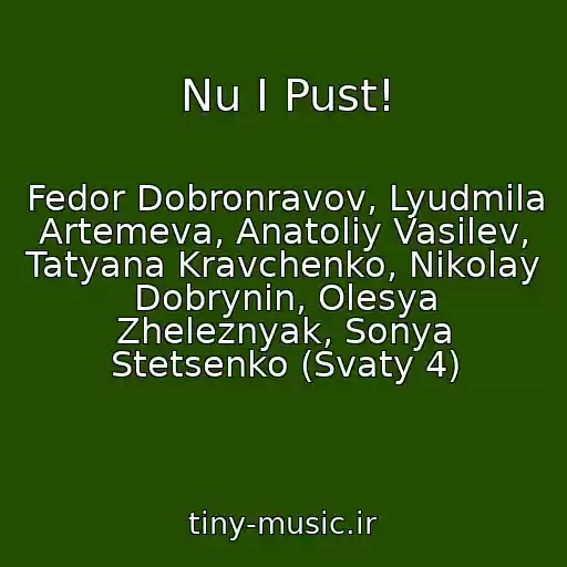 کاور آهنگ Nu I Pust! از Fedor Dobronravov, Lyudmila Artemeva, Anatoliy Vasilev, Tatyana Kravchenko, Nikolay Dobrynin, Olesya Zheleznyak, Sonya Stetsenko (Svaty 4)