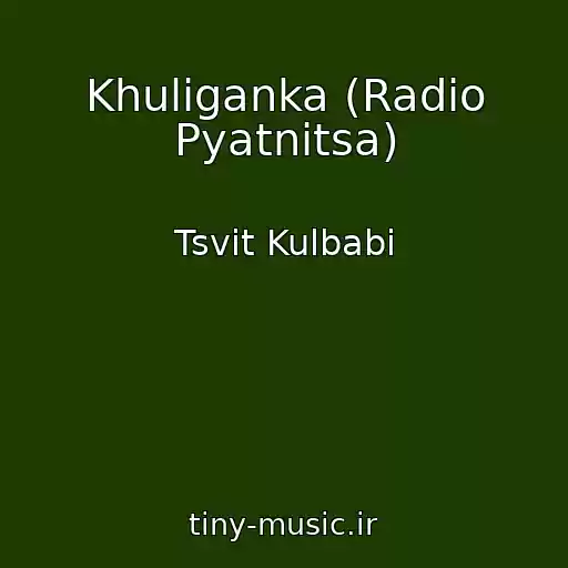 کاور آهنگ Khulіganka (Radio Pyatnitsa) از Tsvіt Kulbabi