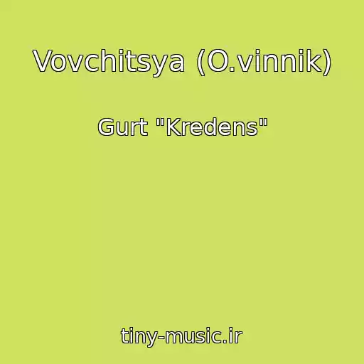 کاور آهنگ Vovchitsya (O.vinnik) از Gurt "Kredens"