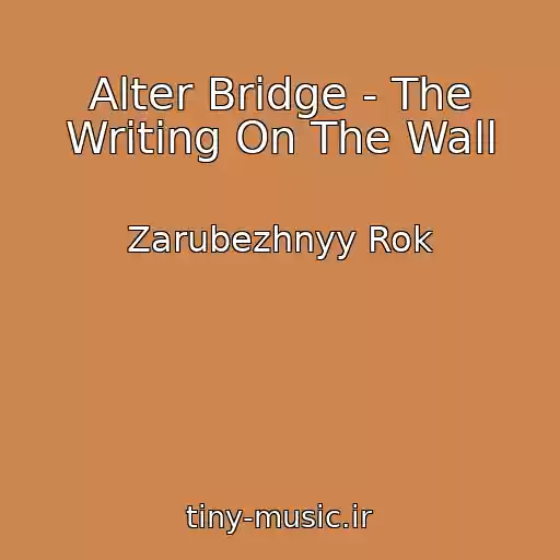 کاور آهنگ Alter Bridge - The Writing On The Wall از Zarubezhnyy Rok