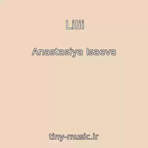 کاور آهنگ Lilii از Anastasiya Isaeva