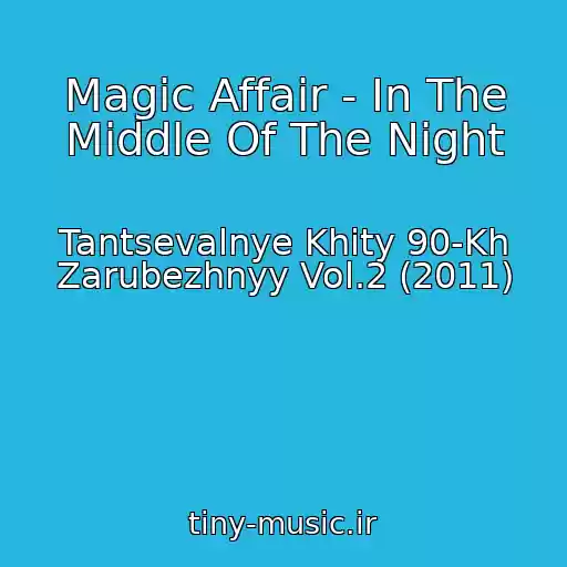 کاور آهنگ Magic Affair - In The Middle Of The Night از Tantsevalnye Khity 90-Kh Zarubezhnyy Vol.2 (2011)