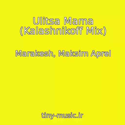 کاور آهنگ Ulitsa Mama (Kalashnikoff Mix) از Marakesh, Maksim Aprel