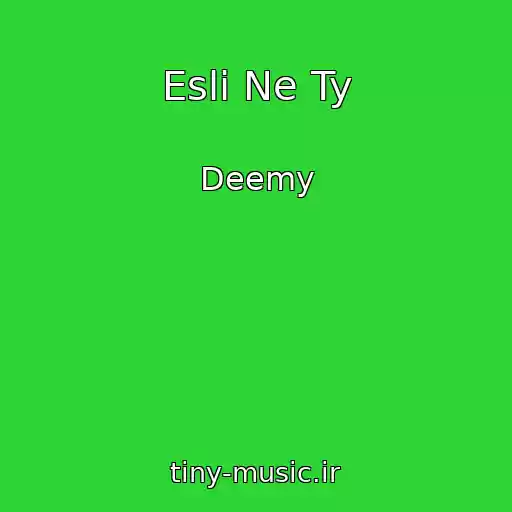 کاور آهنگ Esli Ne Ty از Deemy