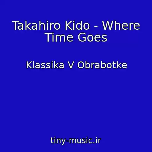 کاور آهنگ Takahiro Kido - Where Time Goes از Klassika V Obrabotke