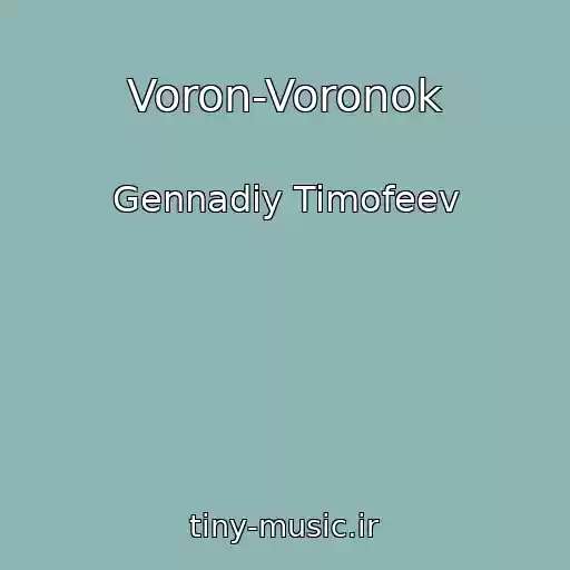 کاور آهنگ Voron-Voronok از Gennadiy Timofeev