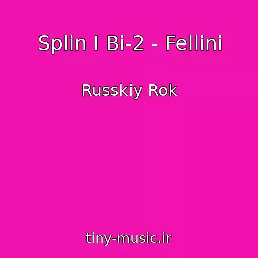 کاور آهنگ Splin I Bi-2 - Fellini از Russkiy Rok