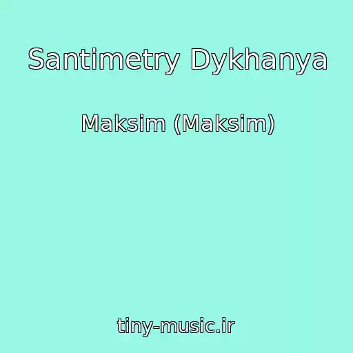 کاور آهنگ Santimetry Dykhanya از Maksim (Maksim)