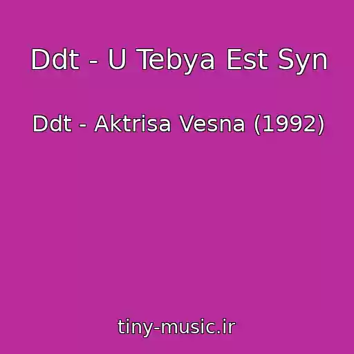 کاور آهنگ Ddt - U Tebya Est Syn از Ddt - Aktrisa Vesna (1992)