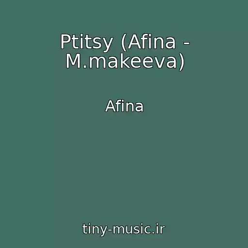 کاور آهنگ Ptitsy (Afina - M.makeeva) از Afina