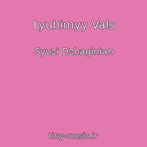 کاور آهنگ Lyubimyy Vals از Syuzi Dzhaginian