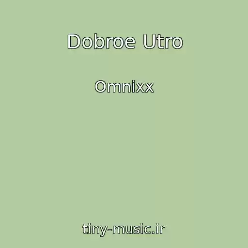 کاور آهنگ Dobroe Utro از Omnixx