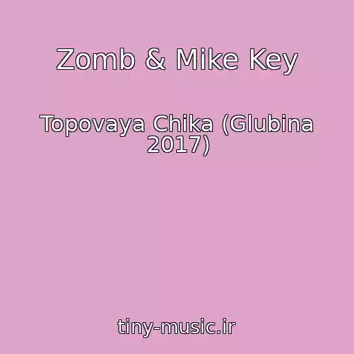 کاور آهنگ Zomb & Mike Key از Topovaya Chika (Glubina 2017)