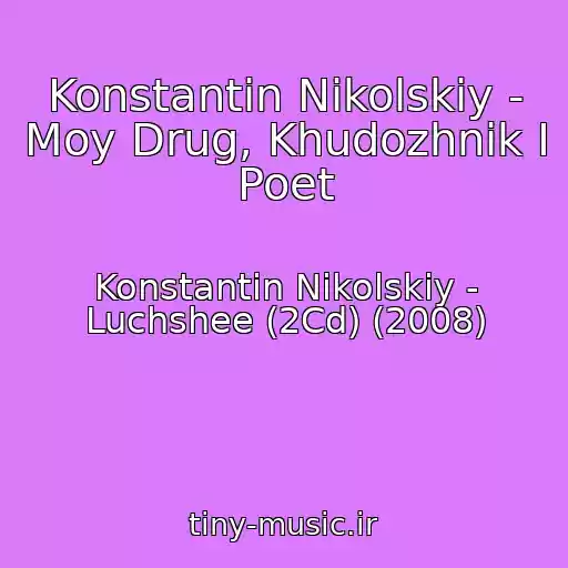 کاور آهنگ Konstantin Nikolskiy - Moy Drug, Khudozhnik I Poet از Konstantin Nikolskiy - Luchshee (2Cd) (2008)