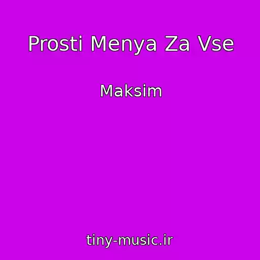 کاور آهنگ Prosti Menya Za Vse از Maksim