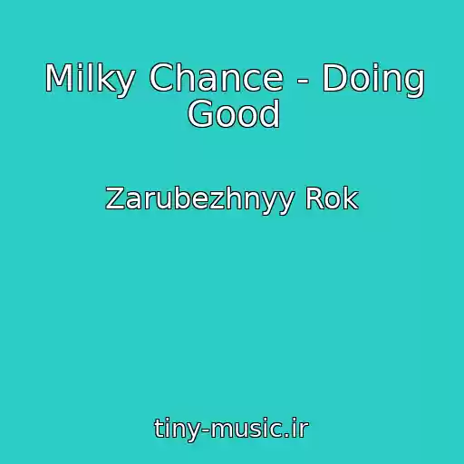 کاور آهنگ Milky Chance - Doing Good از Zarubezhnyy Rok