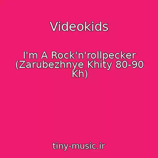 کاور آهنگ Videokids از I'm A Rock'n'rollpecker (Zarubezhnye Khity 80-90 Kh)