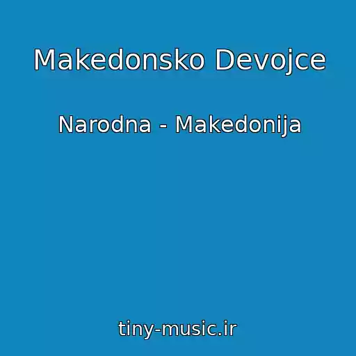 کاور آهنگ Makedonsko Devojce از Narodna - Makedonija