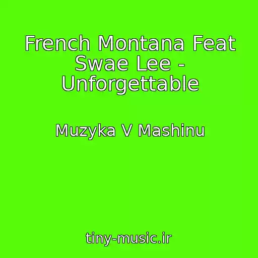 کاور آهنگ French Montana Feat Swae Lee - Unforgettable از Muzyka V Mashinu
