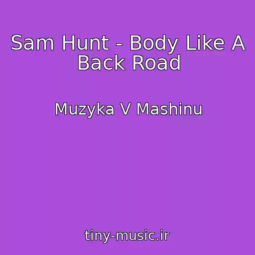 کاور آهنگ Sam Hunt - Body Like A Back Road از Muzyka V Mashinu