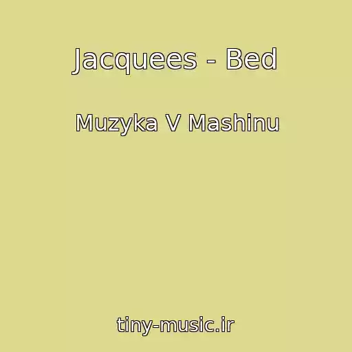 کاور آهنگ Jacquees - Bed از Muzyka V Mashinu