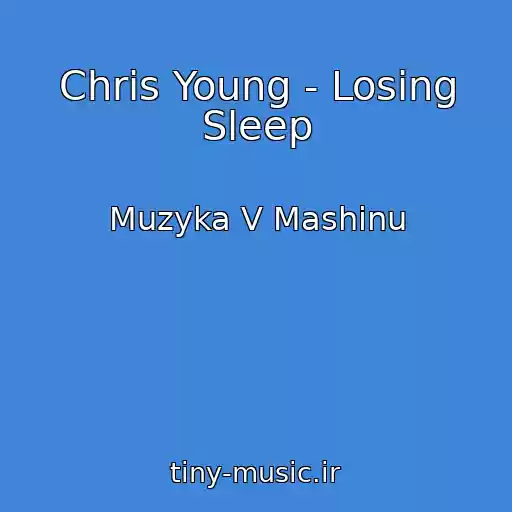 کاور آهنگ Chris Young - Losing Sleep از Muzyka V Mashinu