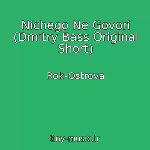 کاور آهنگ Nichego Ne Govori (Dmitry Bass Original Short) از Rok-Ostrova