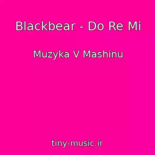 کاور آهنگ Blackbear - Do Re Mi از Muzyka V Mashinu