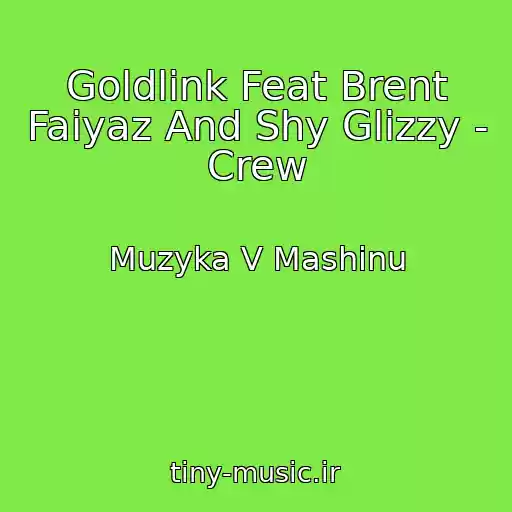 کاور آهنگ Goldlink Feat Brent Faiyaz And Shy Glizzy - Crew از Muzyka V Mashinu
