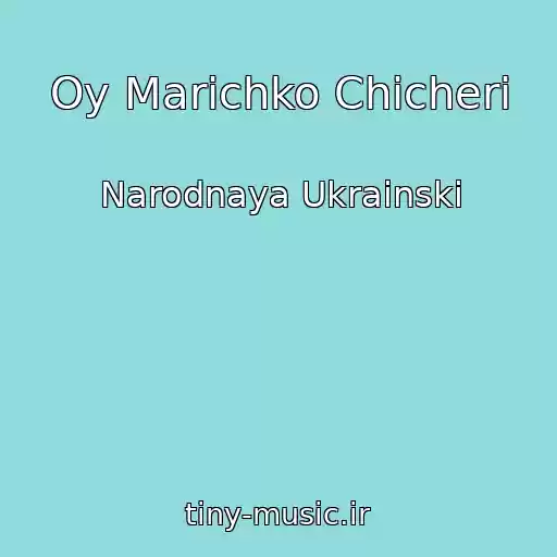 کاور آهنگ Oy Marichko Chicheri از Narodnaya Ukrainski