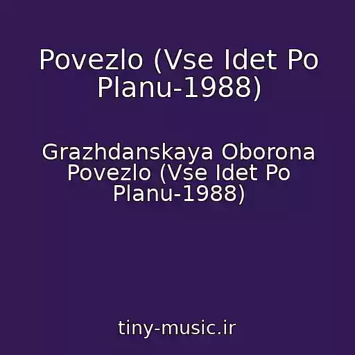 کاور آهنگ Povezlo (Vse Idet Po Planu-1988) از Grazhdanskaya Oborona Povezlo (Vse Idet Po Planu-1988)